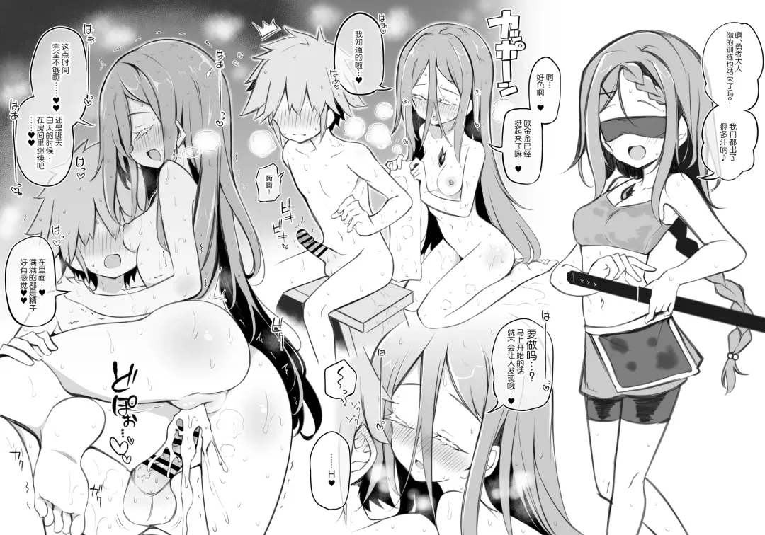 [Matsuriuta] Maou o Toubatsu shita Yuusha no Tsugi no Shigoto wa Shison Hanei desu Fhentai - Page 20