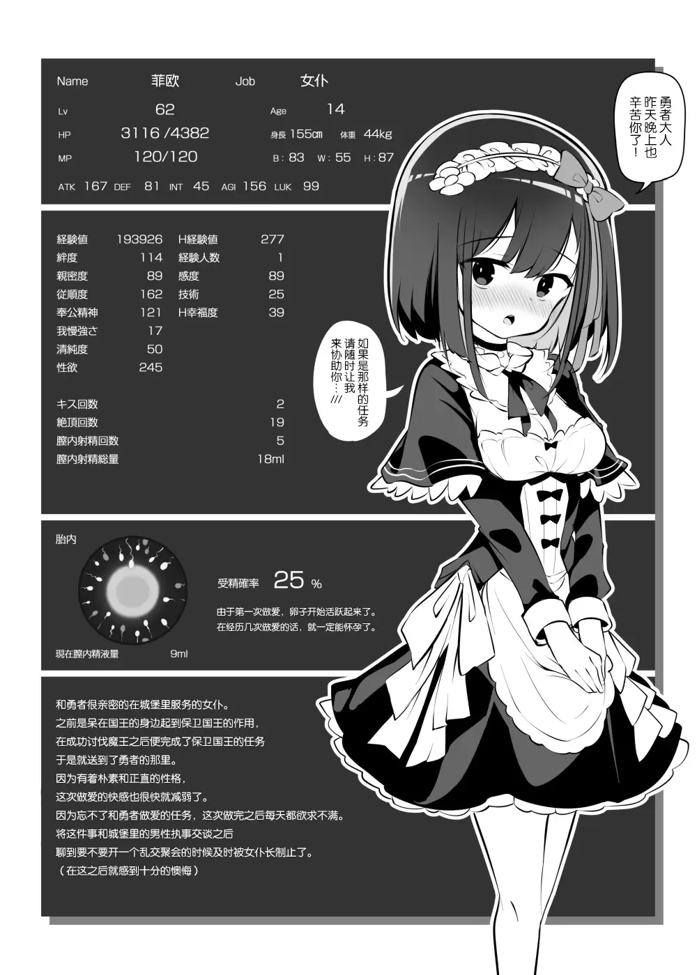 [Matsuriuta] Maou o Toubatsu shita Yuusha no Tsugi no Shigoto wa Shison Hanei desu Fhentai - Page 27