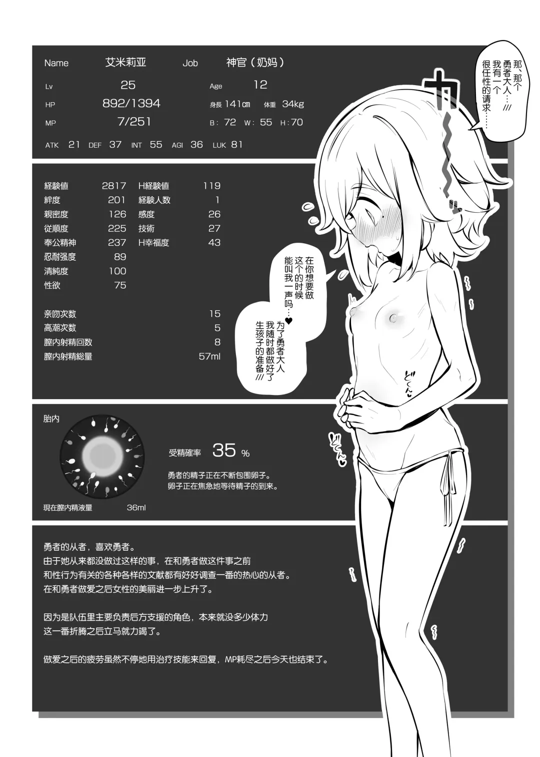 [Matsuriuta] Maou o Toubatsu shita Yuusha no Tsugi no Shigoto wa Shison Hanei desu Fhentai - Page 4