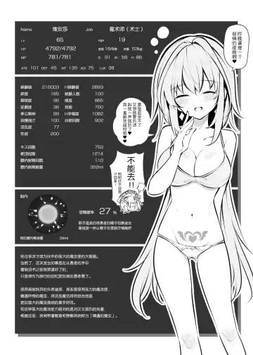 [Matsuriuta] Maou o Toubatsu shita Yuusha no Tsugi no Shigoto wa Shison Hanei desu Fhentai - Page 19