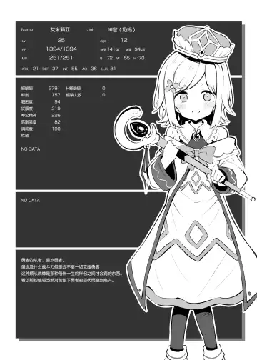 [Matsuriuta] Maou o Toubatsu shita Yuusha no Tsugi no Shigoto wa Shison Hanei desu Fhentai - Page 2