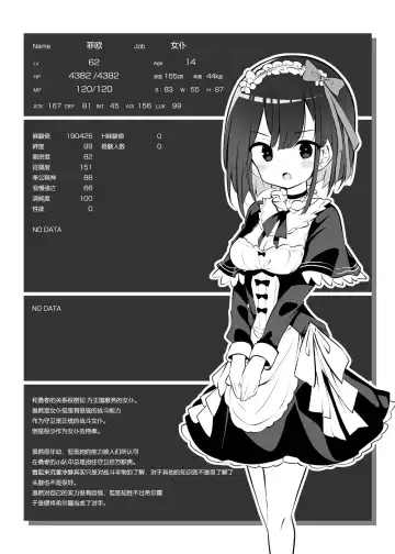 [Matsuriuta] Maou o Toubatsu shita Yuusha no Tsugi no Shigoto wa Shison Hanei desu Fhentai - Page 25