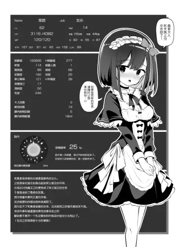 [Matsuriuta] Maou o Toubatsu shita Yuusha no Tsugi no Shigoto wa Shison Hanei desu Fhentai - Page 27