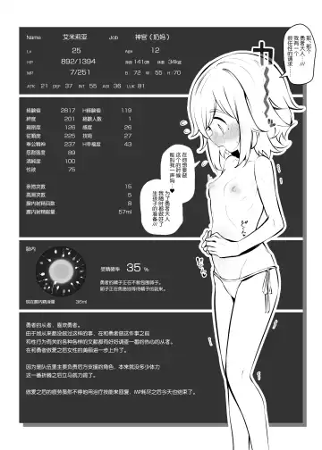 [Matsuriuta] Maou o Toubatsu shita Yuusha no Tsugi no Shigoto wa Shison Hanei desu Fhentai - Page 4