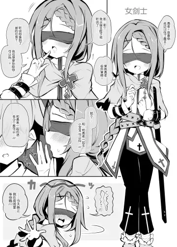 [Matsuriuta] Maou o Toubatsu shita Yuusha no Tsugi no Shigoto wa Shison Hanei desu Fhentai - Page 5