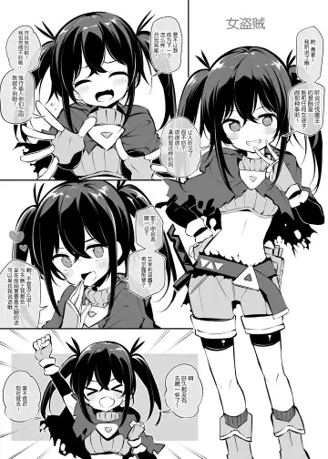 [Matsuriuta] Maou o Toubatsu shita Yuusha no Tsugi no Shigoto wa Shison Hanei desu Fhentai - Page 9