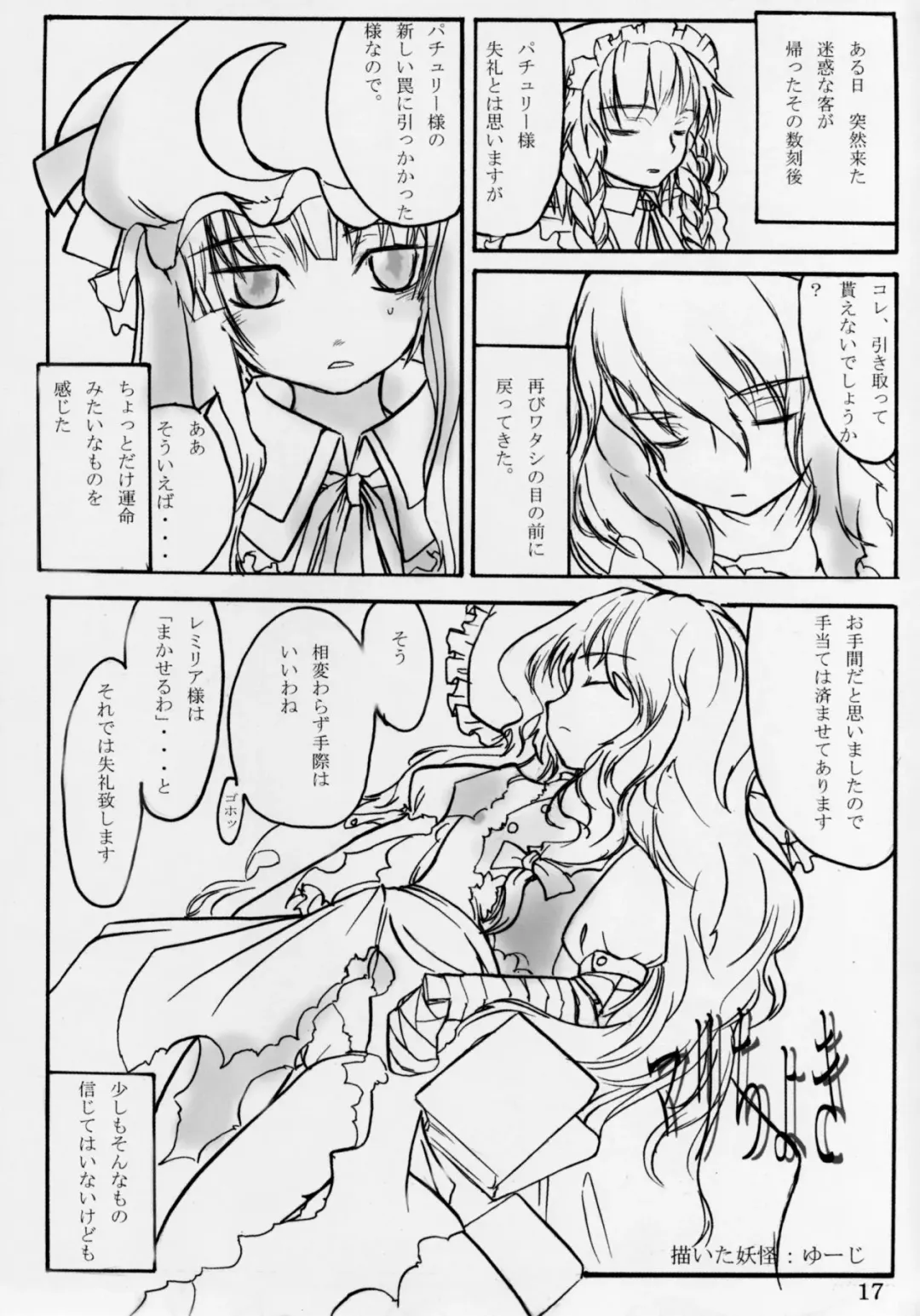 [Sanwaribiki] BARAZ SCARLET Fhentai - Page 18