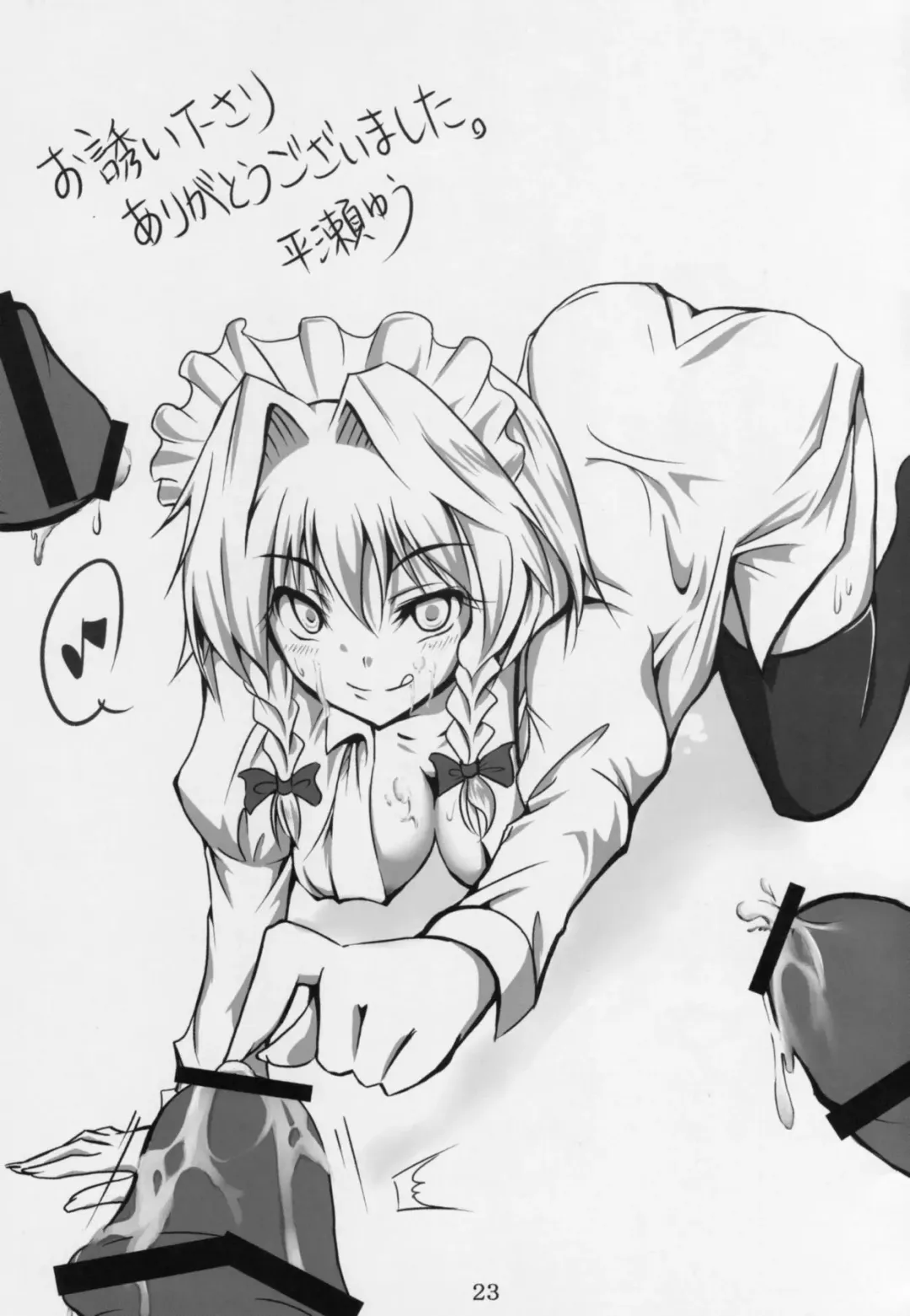 [Sanwaribiki] BARAZ SCARLET Fhentai - Page 24