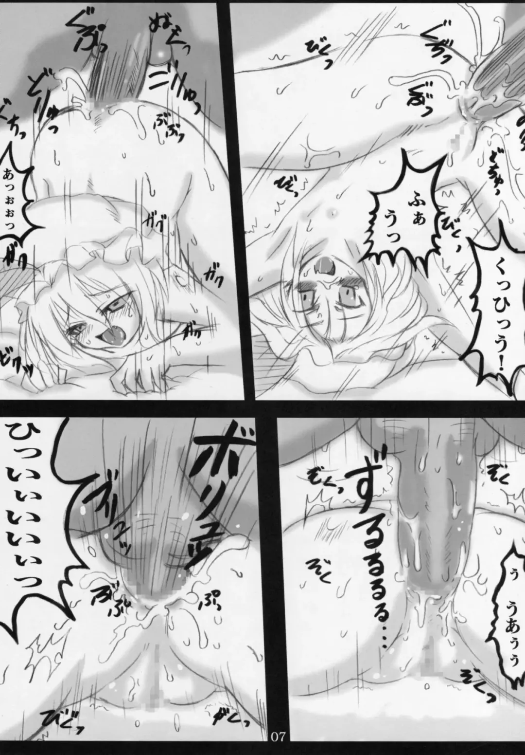 [Sanwaribiki] BARAZ SCARLET Fhentai - Page 8