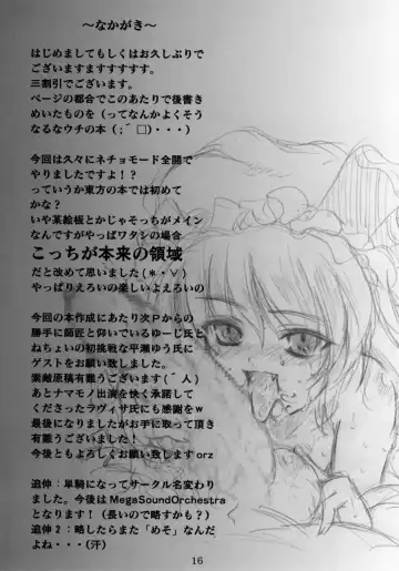 [Sanwaribiki] BARAZ SCARLET Fhentai - Page 17