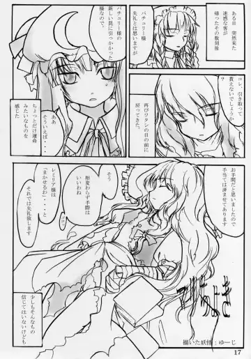 [Sanwaribiki] BARAZ SCARLET Fhentai - Page 18