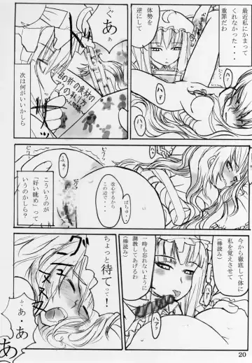 [Sanwaribiki] BARAZ SCARLET Fhentai - Page 21