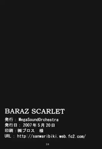 [Sanwaribiki] BARAZ SCARLET Fhentai - Page 25