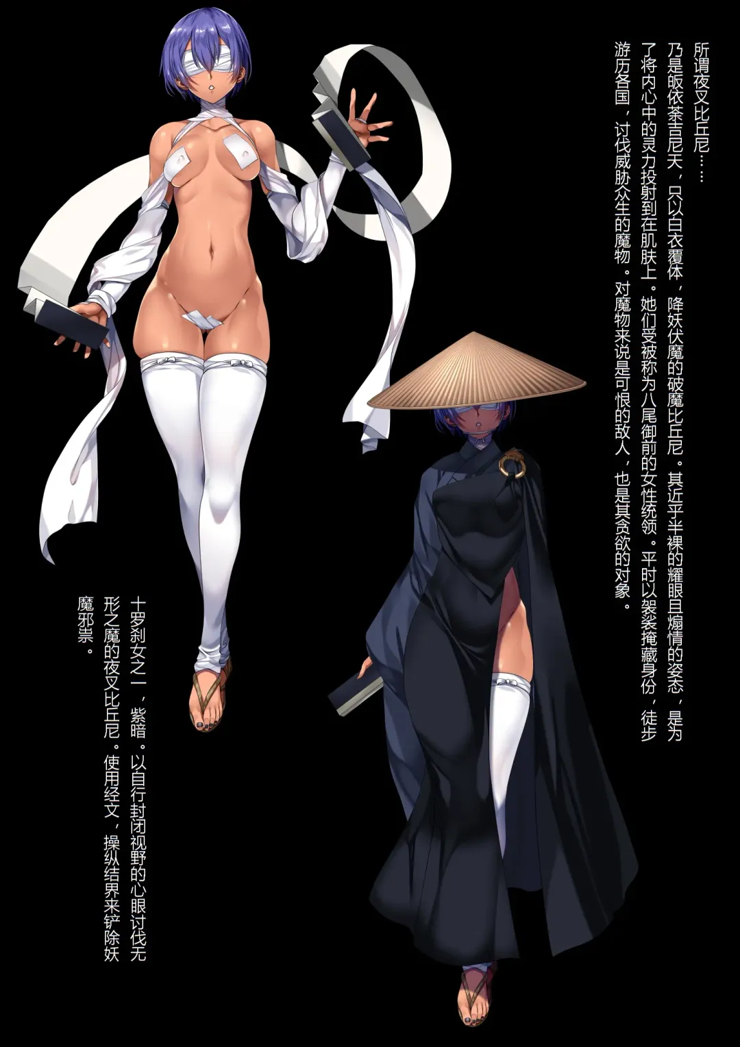 [Tamiya Akito] TAIMA SLAYER Uwabami Hen Fhentai - Page 1