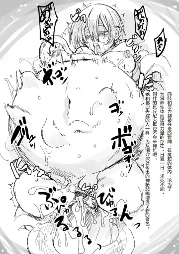 [Tamiya Akito] TAIMA SLAYER Uwabami Hen Fhentai - Page 10