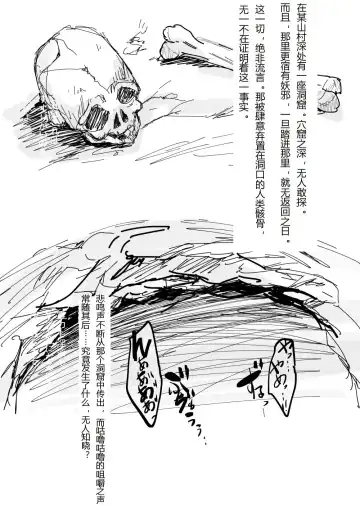 [Tamiya Akito] TAIMA SLAYER Uwabami Hen Fhentai - Page 2