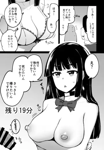 [Ippongui] Otoko ga Shasei Shinai to 30-pun-go Kubiwa ga Bakuhatsu Suru Heya 2-ninme Fhentai - Page 2