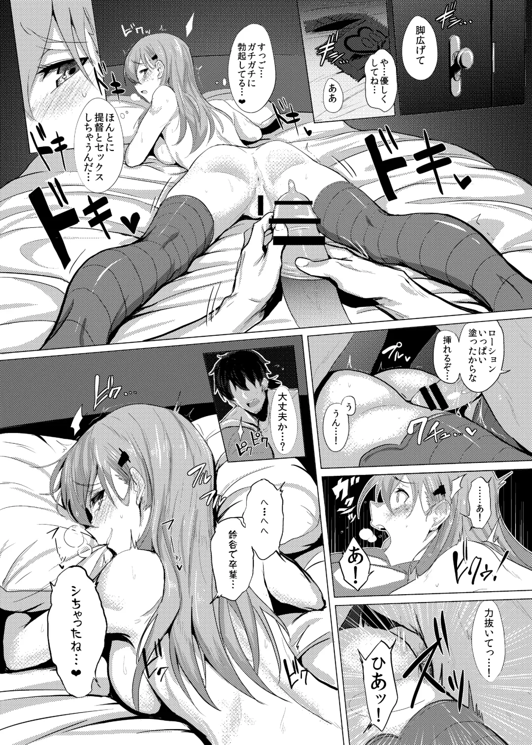 [Ulrich] FetiColle Vol. 02 Fhentai - Page 12