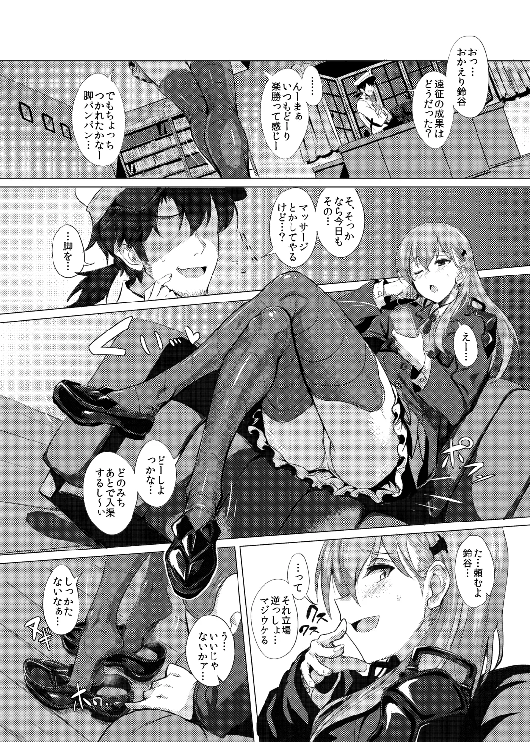 [Ulrich] FetiColle Vol. 02 Fhentai - Page 3