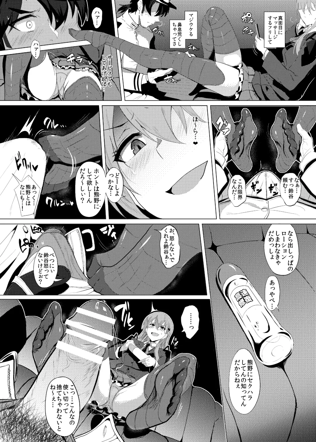 [Ulrich] FetiColle Vol. 02 Fhentai - Page 4