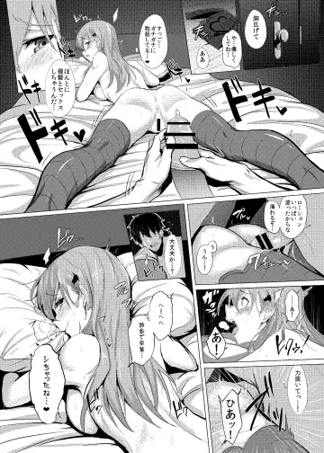 [Ulrich] FetiColle Vol. 02 Fhentai - Page 12