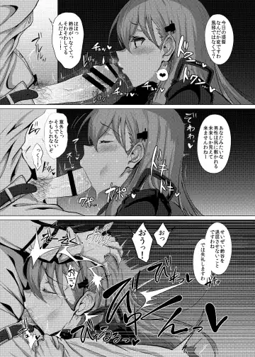 [Ulrich] FetiColle Vol. 02 Fhentai - Page 20