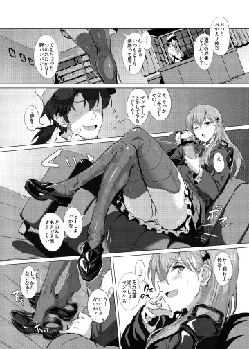 [Ulrich] FetiColle Vol. 02 Fhentai - Page 3