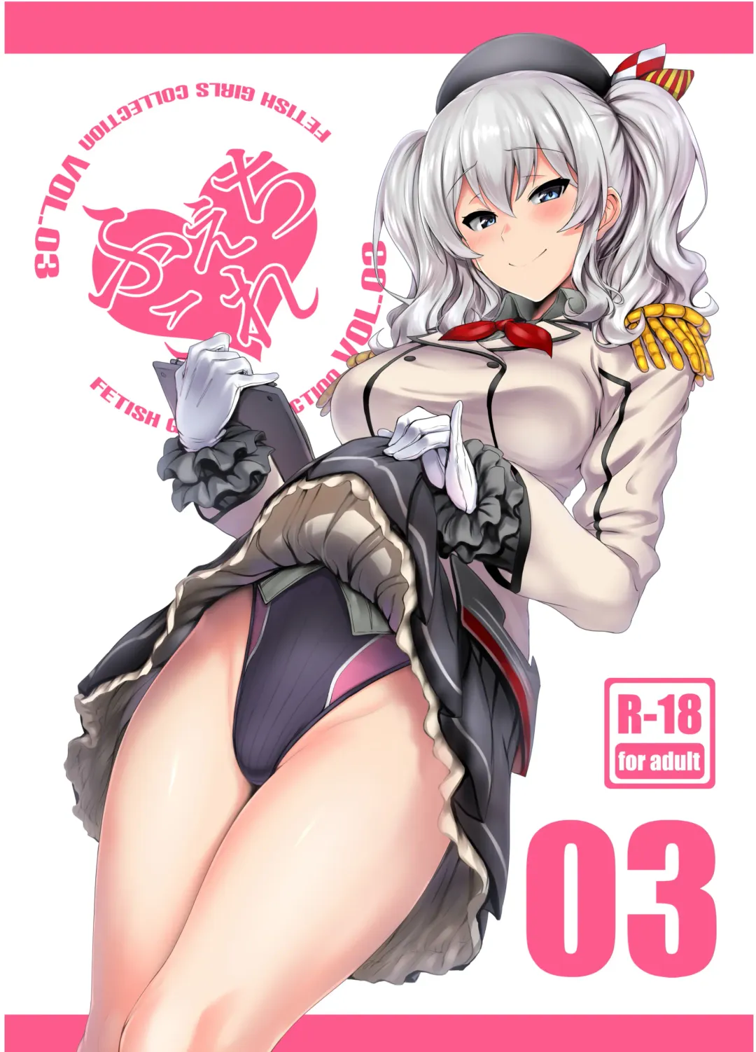 [Ulrich] FetiColle Vol. 03 Fhentai - Page 1