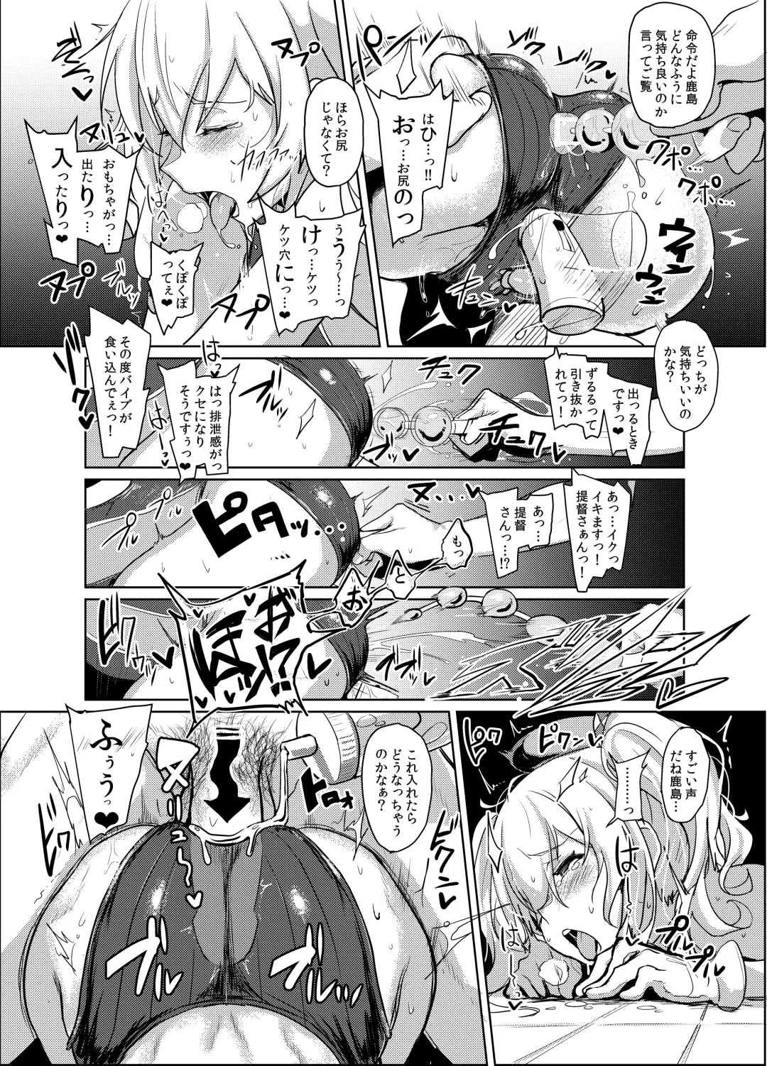 [Ulrich] FetiColle Vol. 03 Fhentai - Page 12