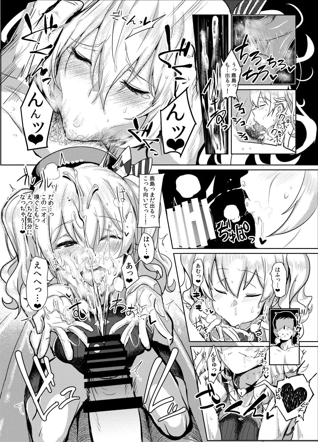 [Ulrich] FetiColle Vol. 03 Fhentai - Page 16