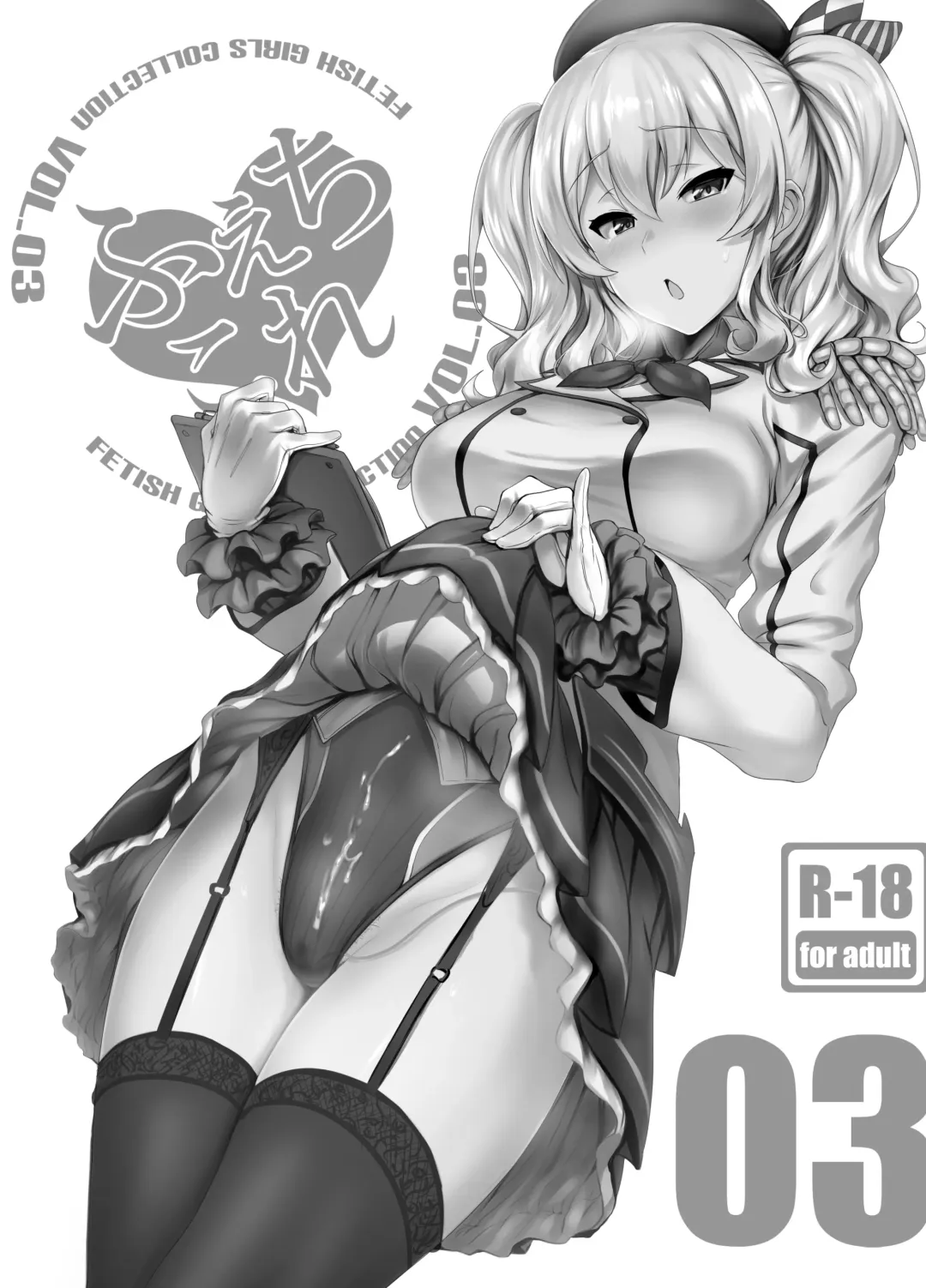 [Ulrich] FetiColle Vol. 03 Fhentai - Page 2