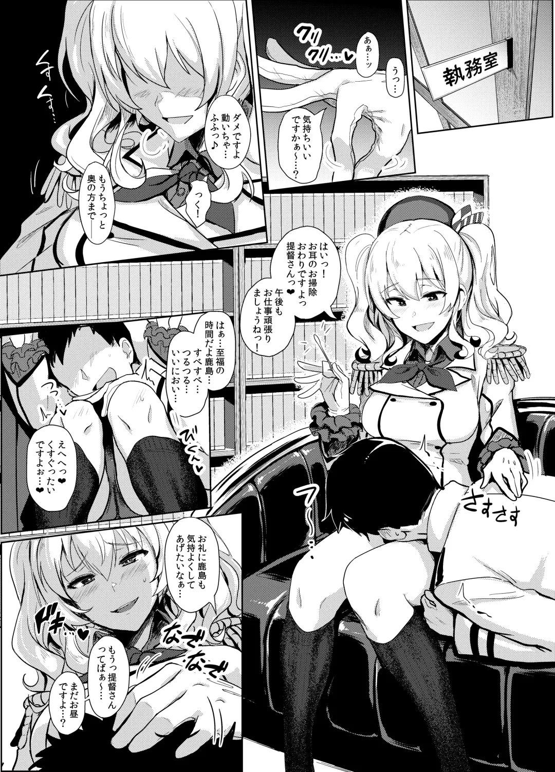 [Ulrich] FetiColle Vol. 03 Fhentai - Page 3