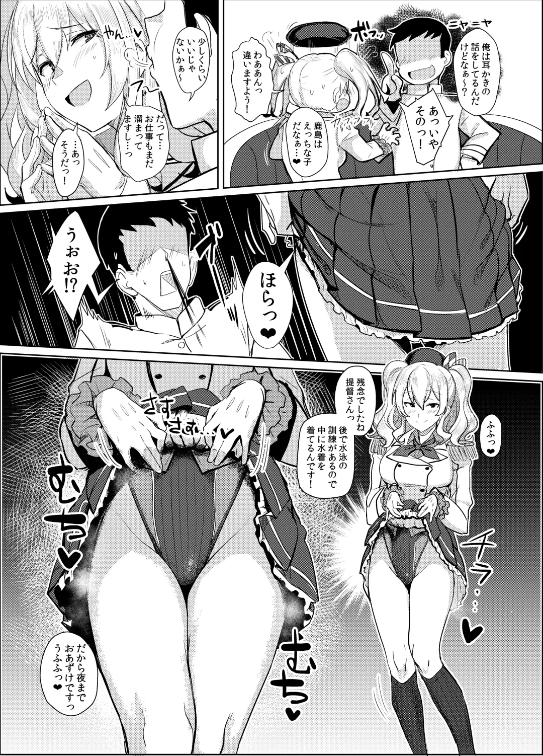 [Ulrich] FetiColle Vol. 03 Fhentai - Page 4