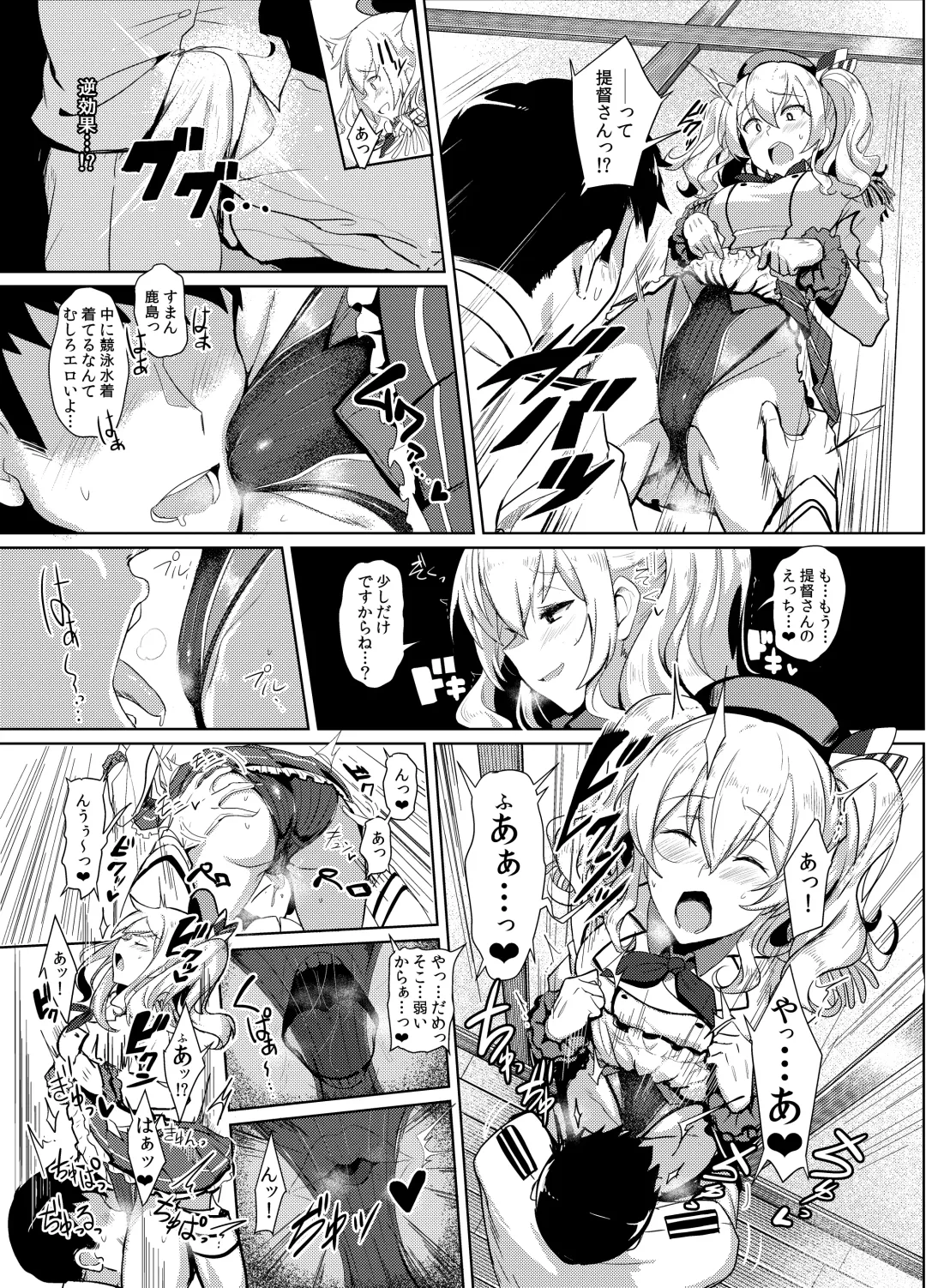 [Ulrich] FetiColle Vol. 03 Fhentai - Page 5