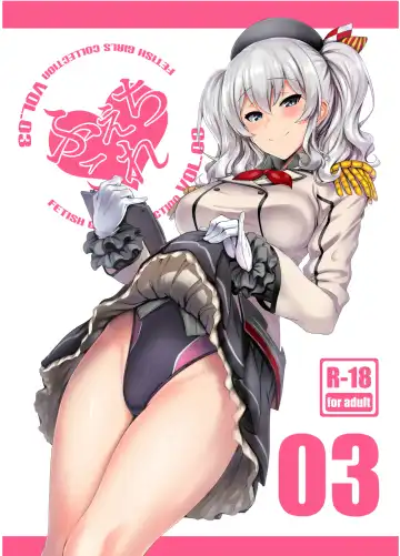 Read [Ulrich] FetiColle Vol. 03 - Fhentai