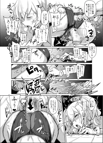 [Ulrich] FetiColle Vol. 03 Fhentai - Page 12