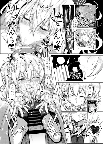 [Ulrich] FetiColle Vol. 03 Fhentai - Page 16