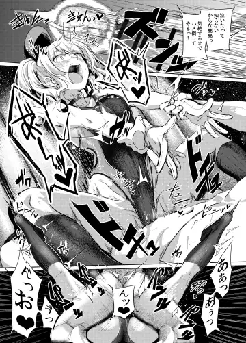 [Ulrich] FetiColle Vol. 03 Fhentai - Page 20