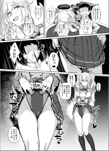 [Ulrich] FetiColle Vol. 03 Fhentai - Page 4