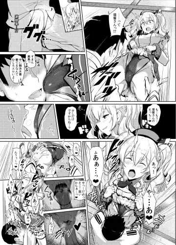 [Ulrich] FetiColle Vol. 03 Fhentai - Page 5