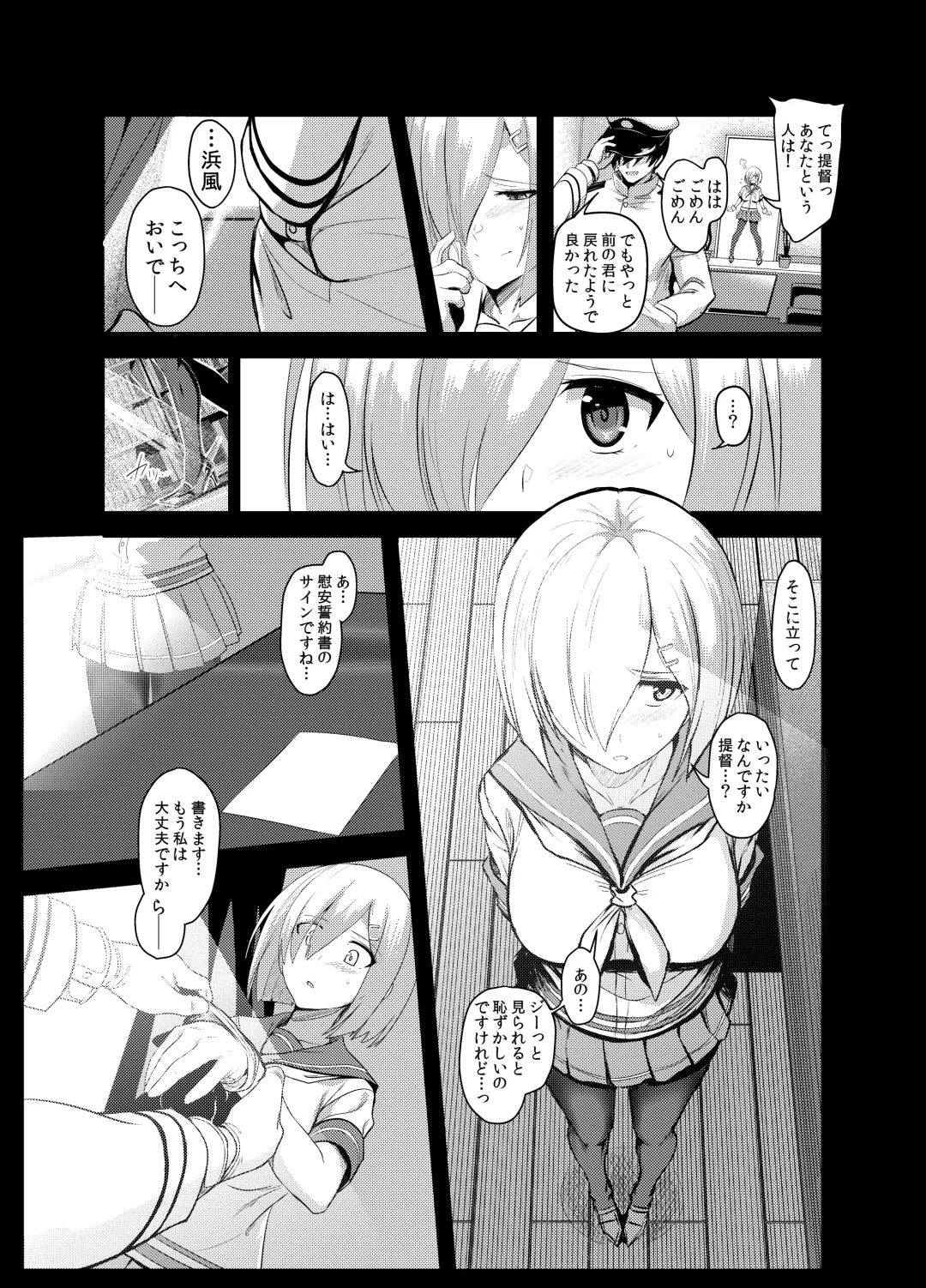 [Ulrich] FetiColle Vol. 04 Fhentai - Page 23