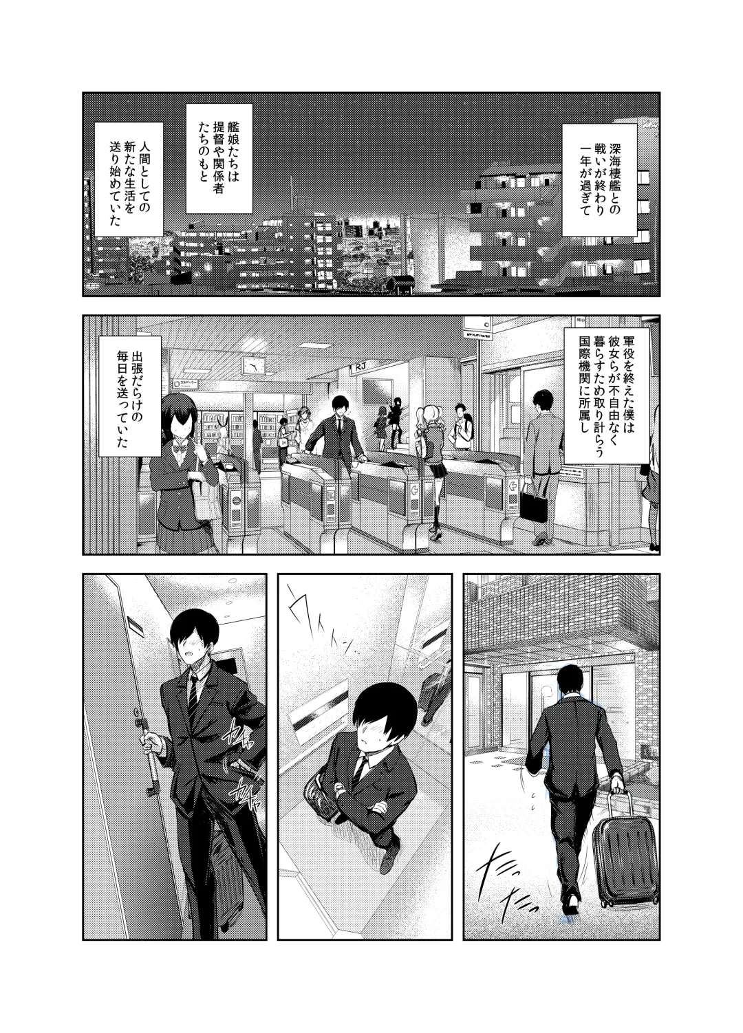 [Ulrich] FetiColle Vol. 04 Fhentai - Page 27