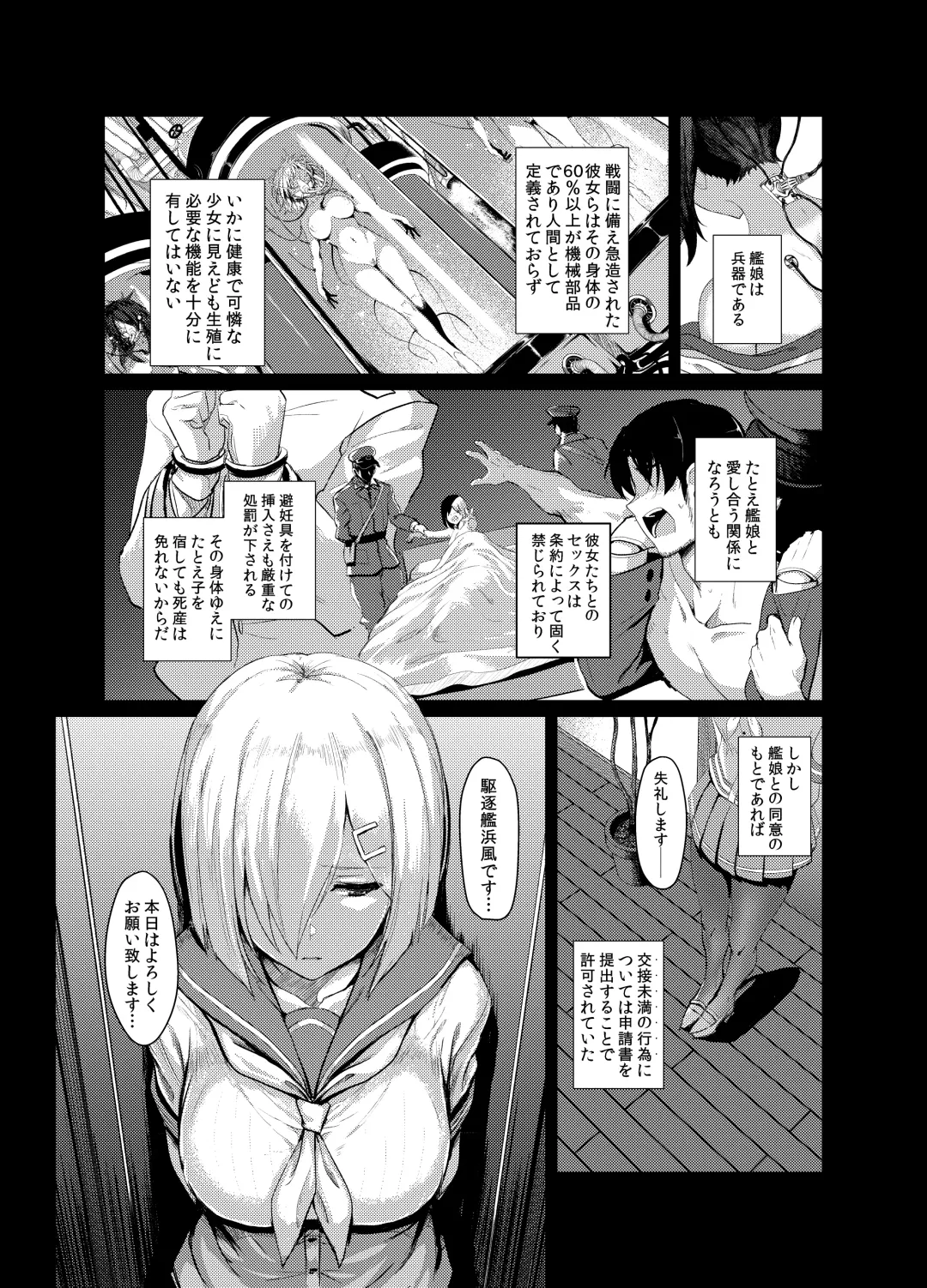 [Ulrich] FetiColle Vol. 04 Fhentai - Page 3