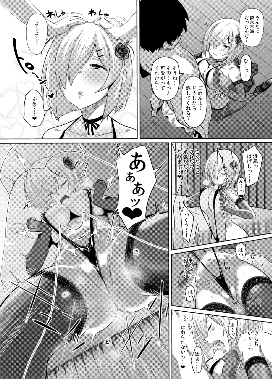 [Ulrich] FetiColle Vol. 04 Fhentai - Page 32