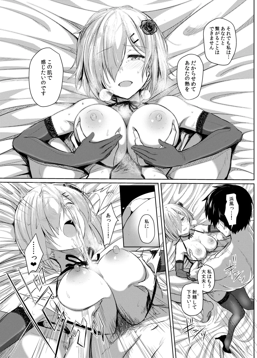 [Ulrich] FetiColle Vol. 04 Fhentai - Page 38