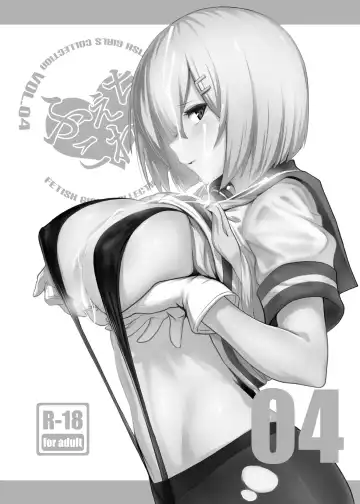 [Ulrich] FetiColle Vol. 04 Fhentai - Page 2