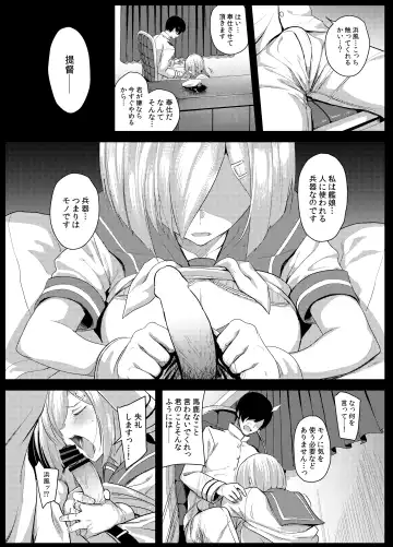 [Ulrich] FetiColle Vol. 04 Fhentai - Page 8