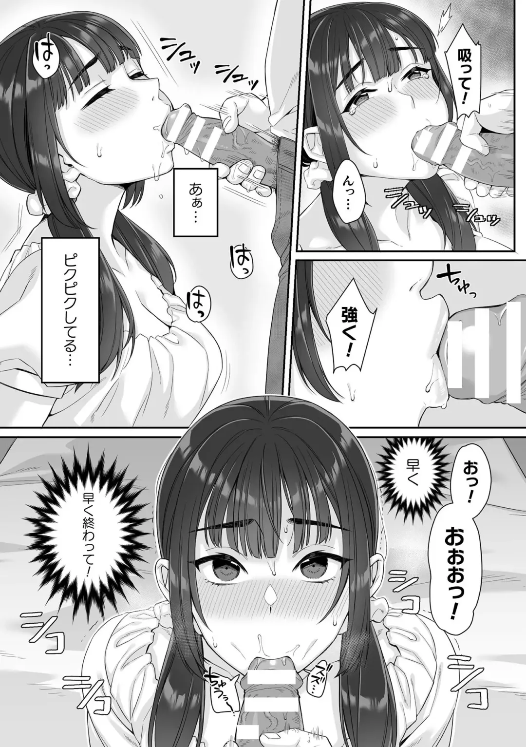 [Miniru] Junboku Joshikousei wa Oyaji Iro ni Somerarete Comic Ban Ch. 1 Fhentai - Page 28