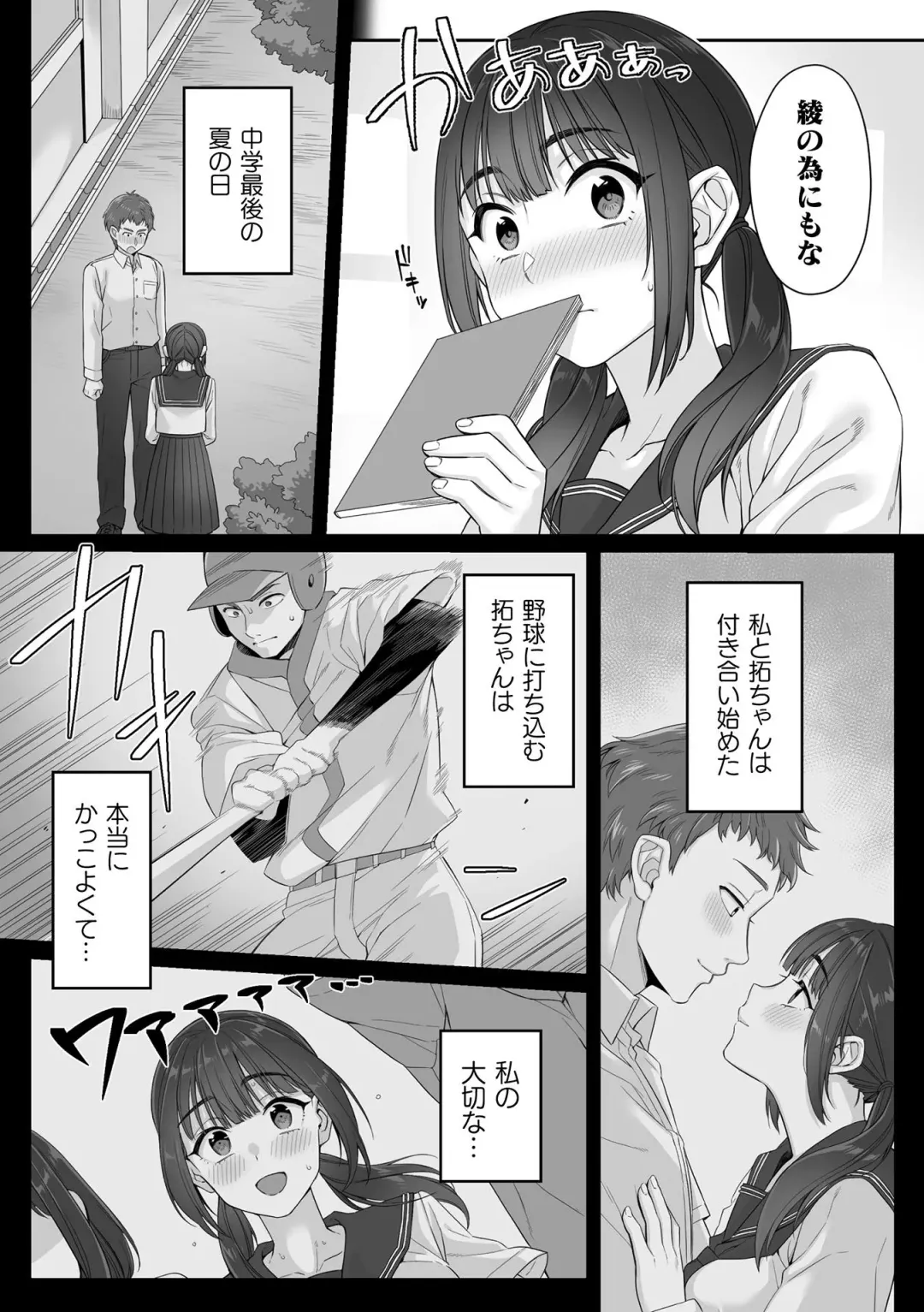 [Miniru] Junboku Joshikousei wa Oyaji Iro ni Somerarete Comic Ban Ch. 1 Fhentai - Page 4