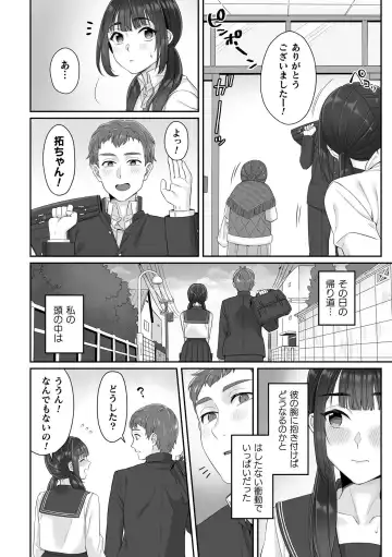 [Miniru] Junboku Joshikousei wa Oyaji Iro ni Somerarete Comic Ban Ch. 1 Fhentai - Page 10